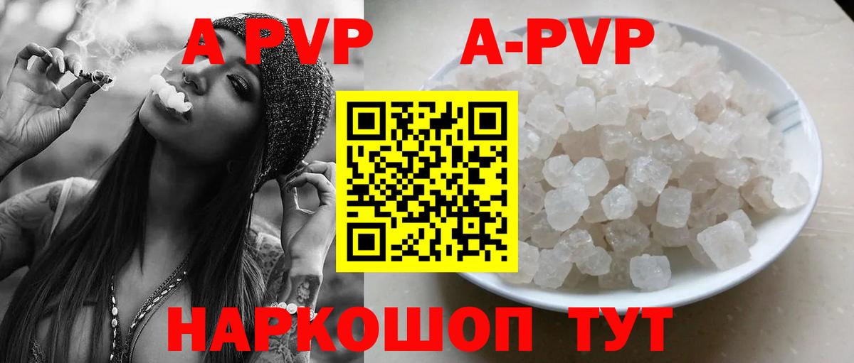 Шадринск  Альфа ПВП СК  Вход с VPN  A PVP Соль 