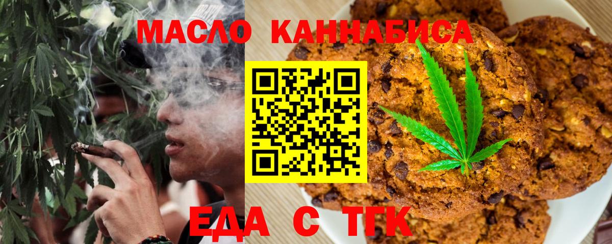 Canna-Cookies марихуана  Вход с VPN  Шадринск 