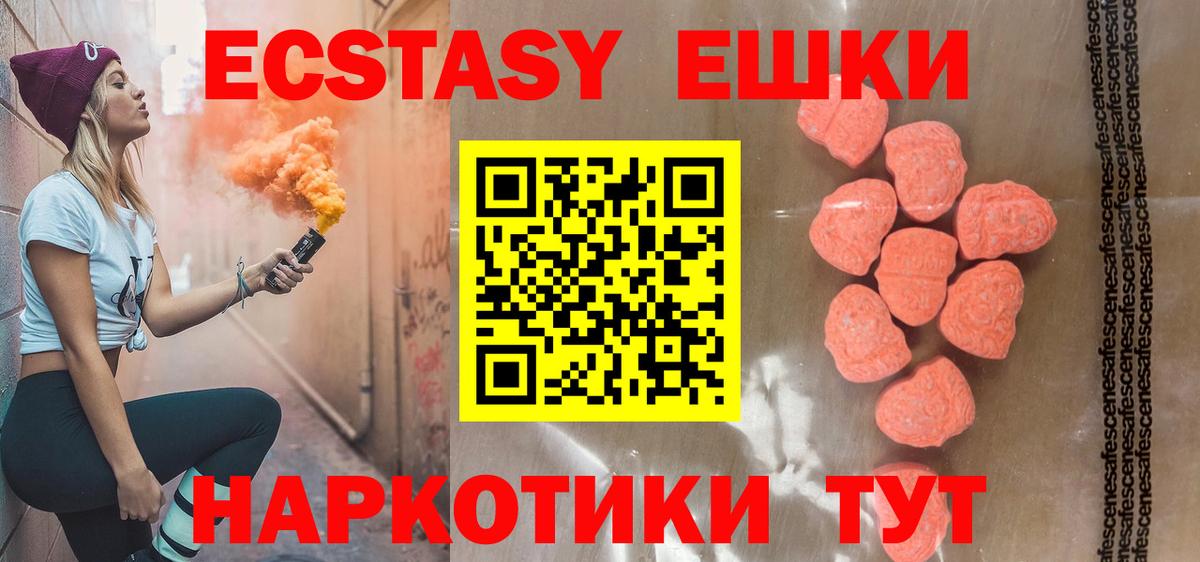 Шадринск  Экстази  Вход с VPN  Экстази Cube  Экстази Punisher 