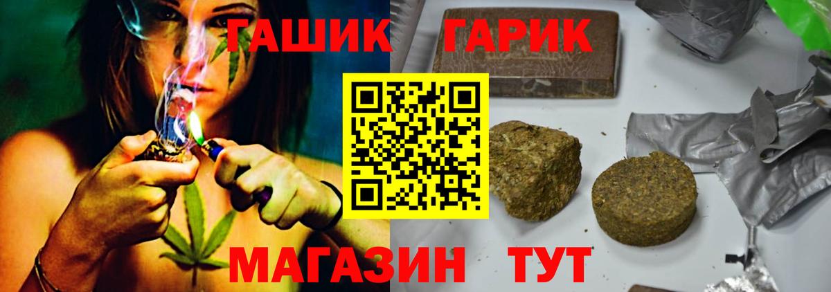 Гашиш гарик  ГАШИШ hashish  Вход с VPN  Шадринск 
