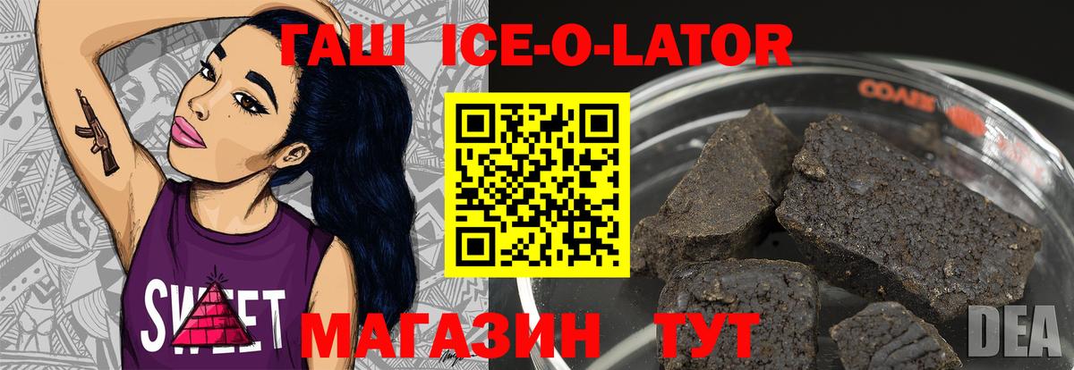 ГАШИШ Изолятор Шадринск