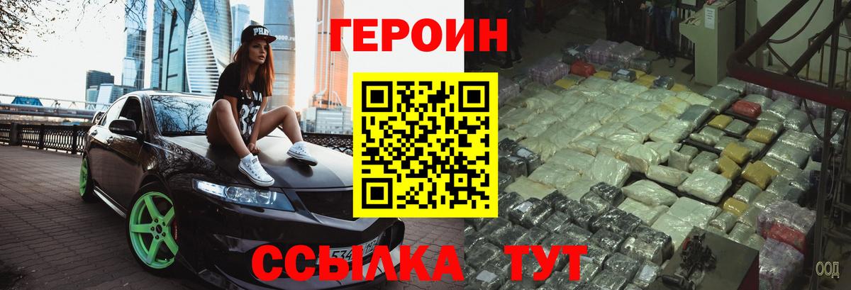 ГЕРОИН гречка Шадринск