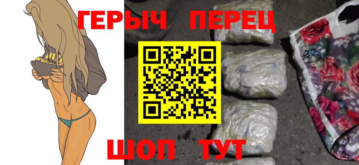 Шадринск  ГЕРОИН VHQ  Вход с VPN 