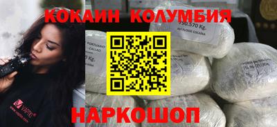 кокаин колумбия Кимры