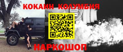 кокаин колумбия Кимры