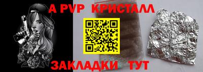 крисы Ангарск