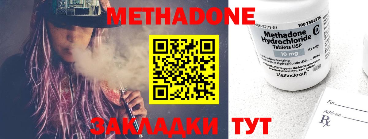 Шадринск  Метадон кристалл  Вход с VPN  Метадон кристалл 