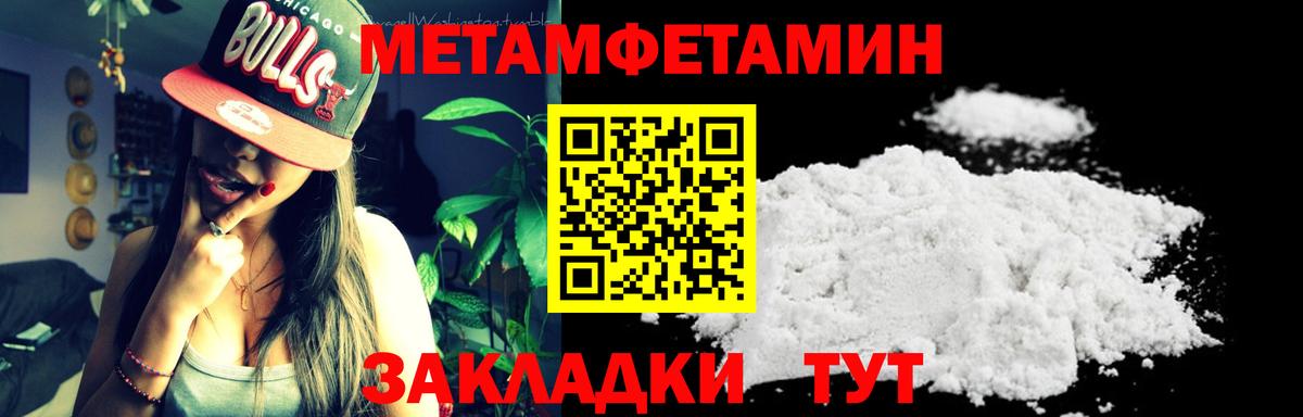 Первитин кристалл  Вход с VPN  Первитин кристалл  Шадринск 