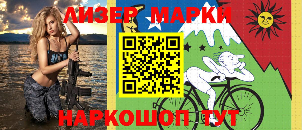 Марки 25I-NBOMe 1,5мг  Вход с VPN  Шадринск 