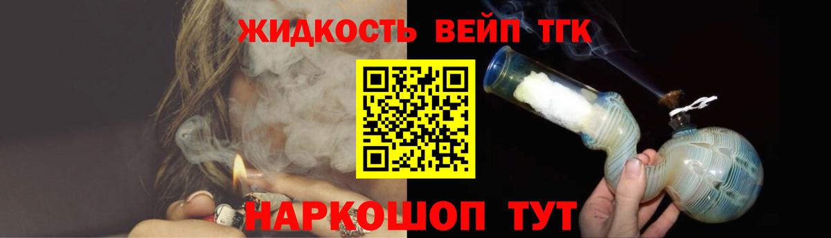 ТГК гашишное масло  Вход с VPN  Шадринск 