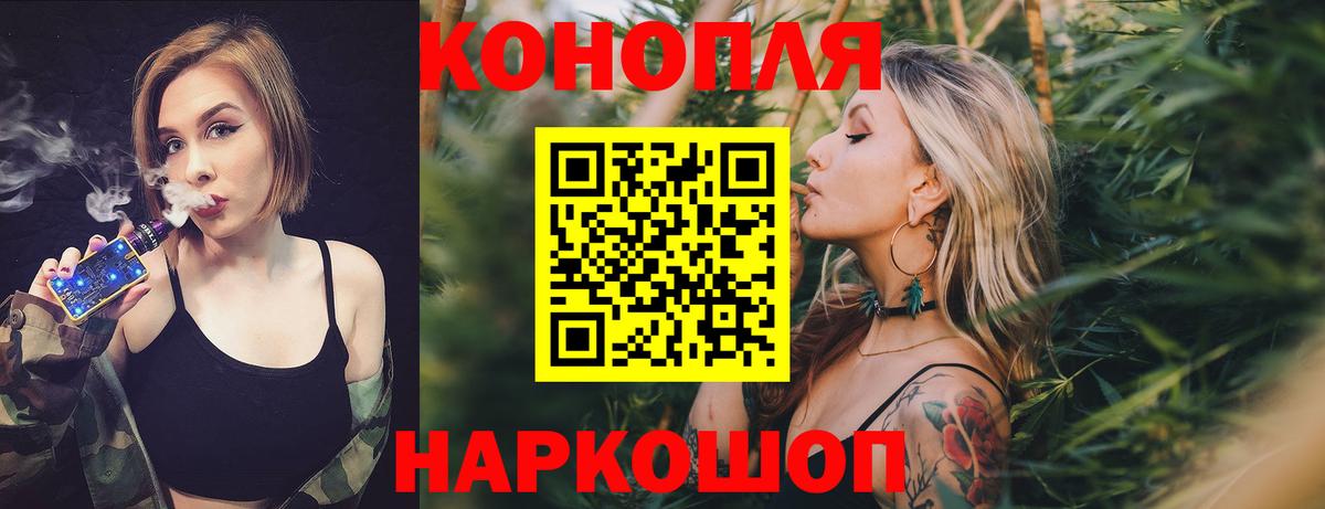 Конопля марихуана  МАРИХУАНА SATIVA & INDICA  Шадринск  Вход с VPN 